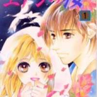   Eden no Sakura <small>Story & Art</small> 